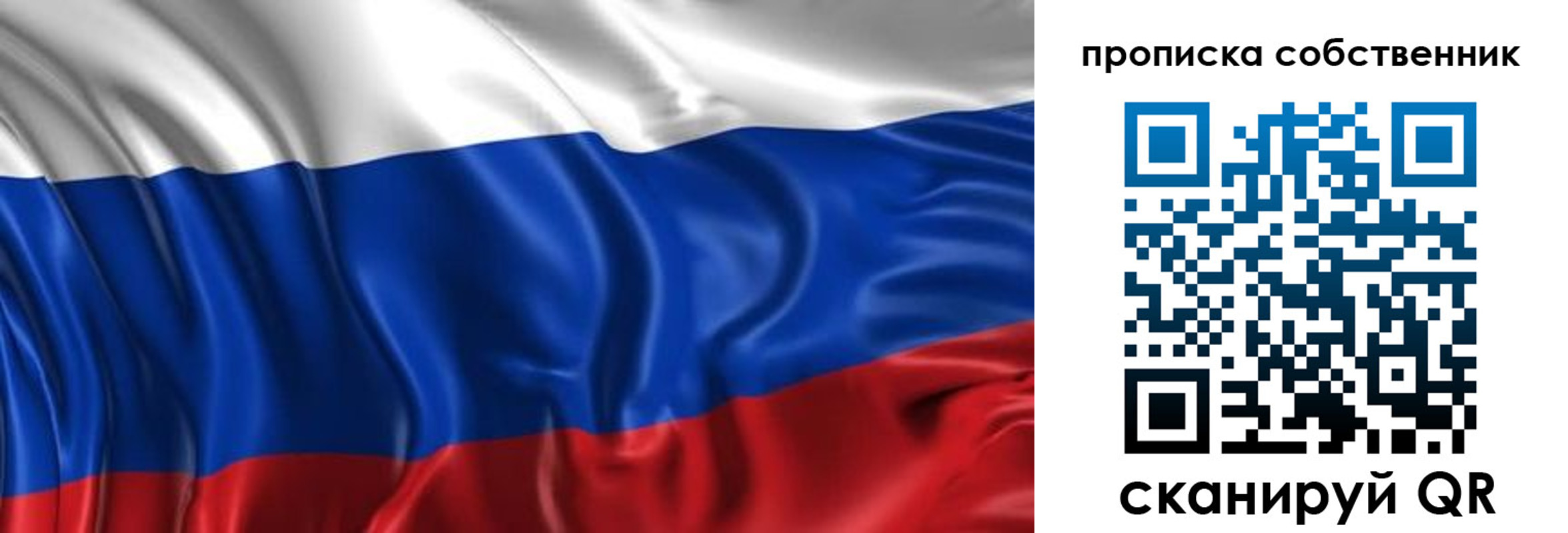 прописка для кредита в Павловском Посаде