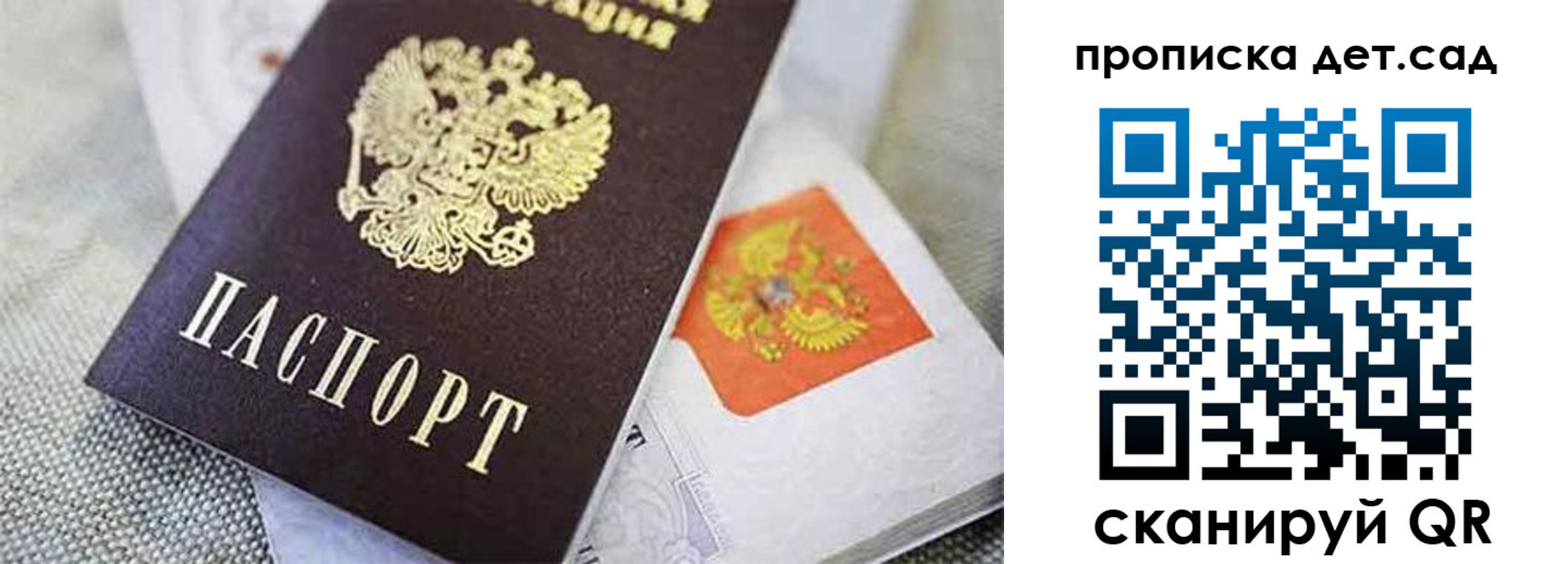 прописка поиск в Павловском Посаде