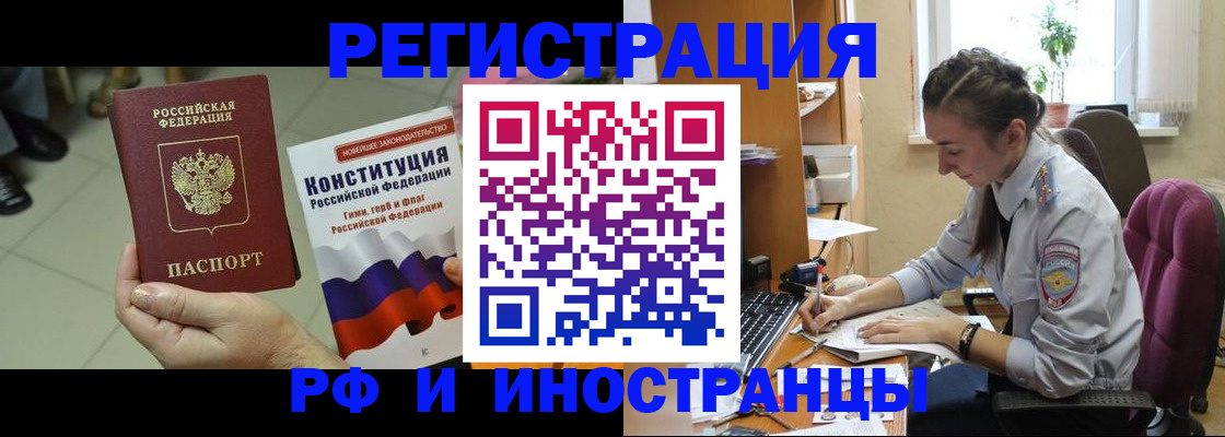 прописка паспорт в Павловском Посаде