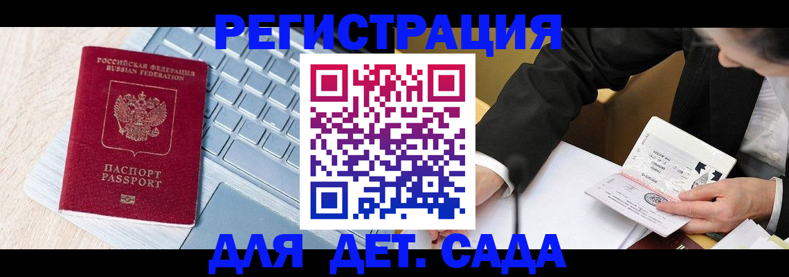временная регистрация купить в Павловском Посаде