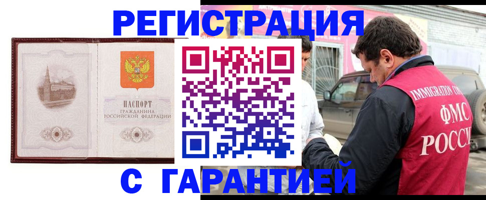 временная регистрация госуслуги в Павловском Посаде
