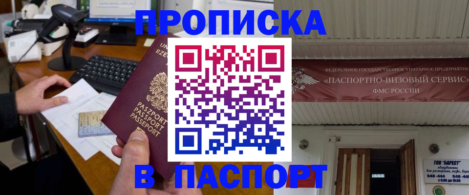 прописка иностранных граждан в Павловском Посаде