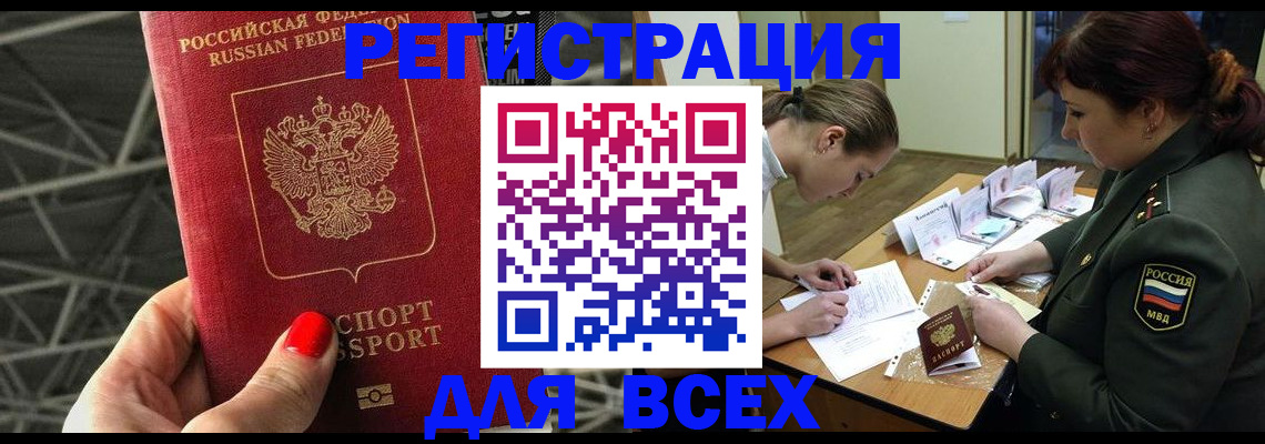 временная регистрация для школы в Павловском Посаде
