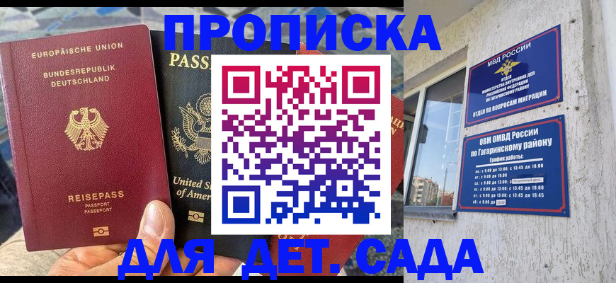 прописка в квартире в Павловском Посаде